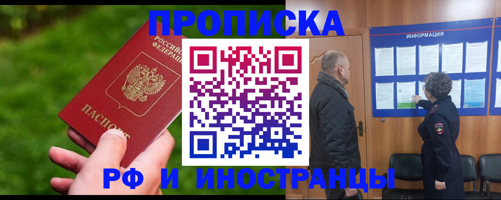 миграционный учет в Малой Вишере