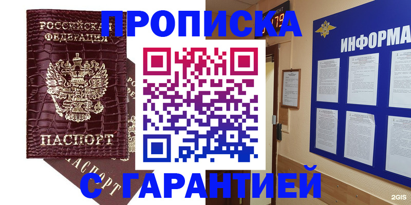 прописка для школы в Малой Вишере