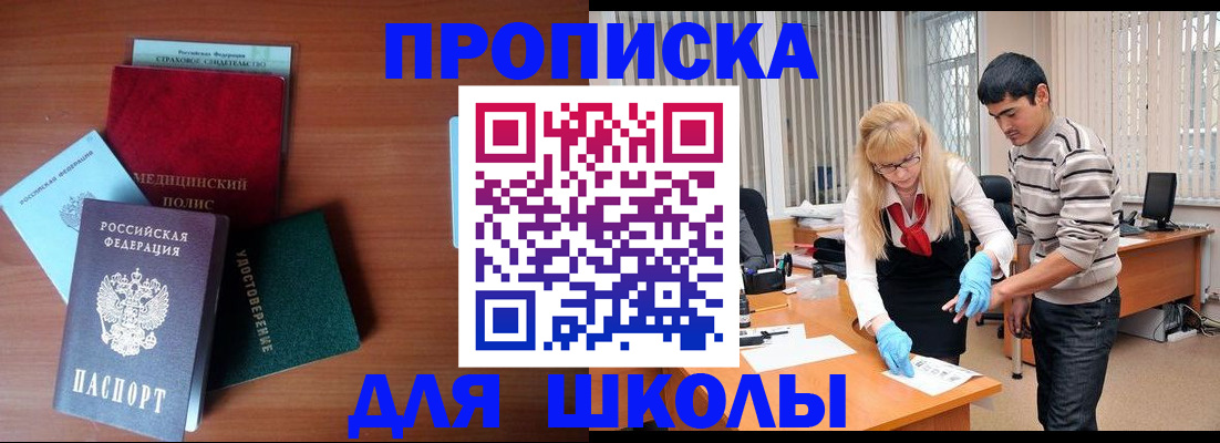 купить прописку в Малой Вишере