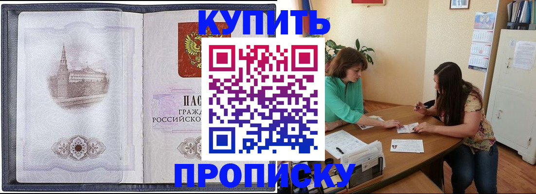 временная регистрация для школы в Малой Вишере