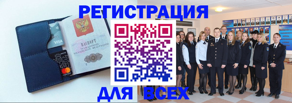 временная регистрация законно в Малой Вишере