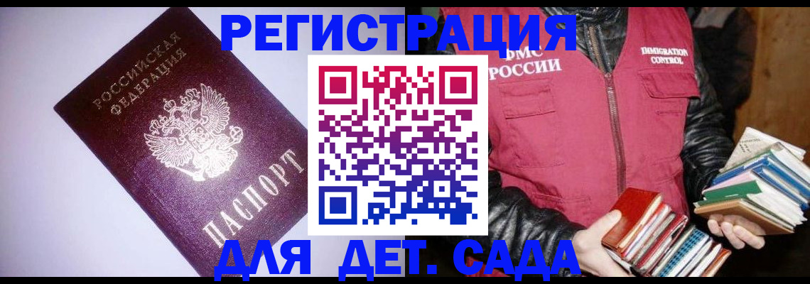 временная регистрация надежно в Малой Вишере