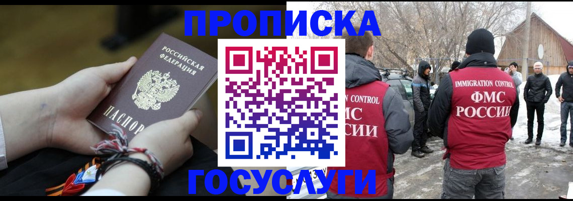 прописка иностранных граждан в Малой Вишере
