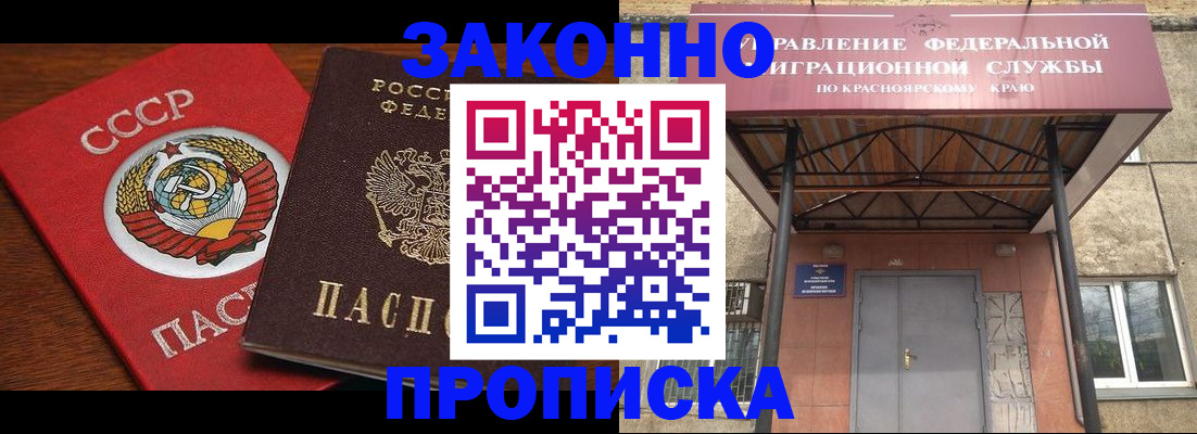 временная регистрация законно в Малой Вишере